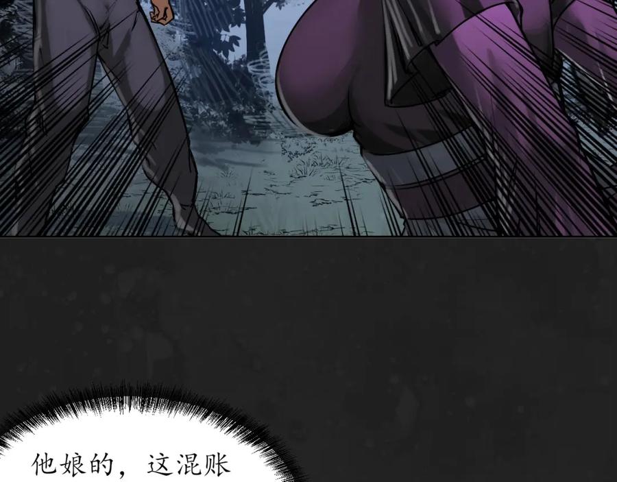 藏锋行 趁乱救人 第74页
