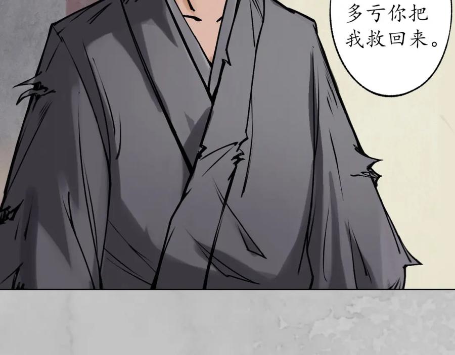 藏锋行 鬼王踪迹 第63页