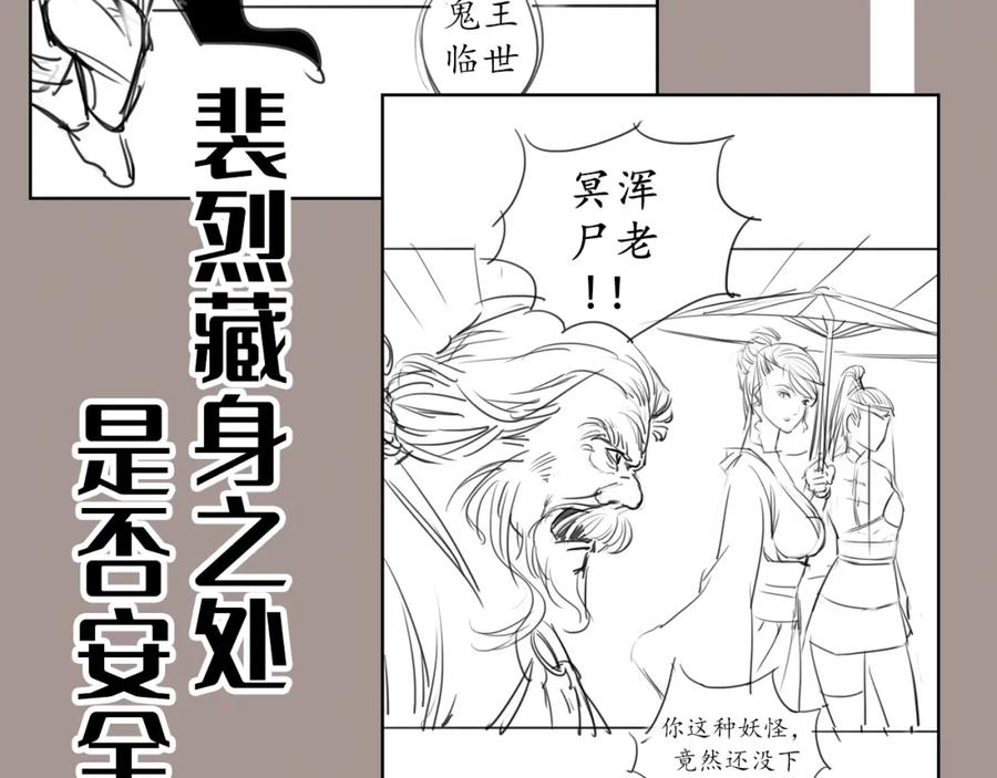 藏锋行 鬼王踪迹 第118页