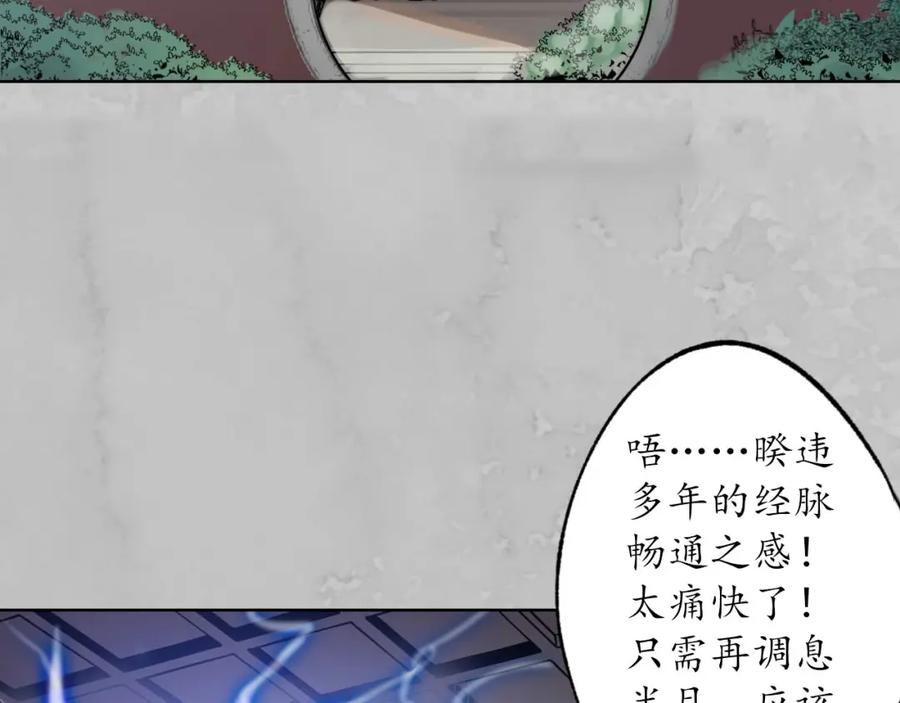 藏锋行 鬼王踪迹 第80页