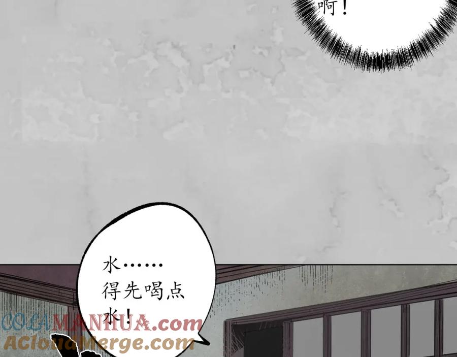 藏锋行 鬼王踪迹 第17页