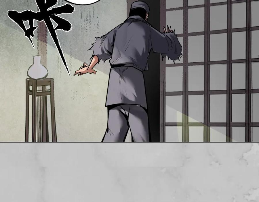 藏锋行 鬼王踪迹 第18页