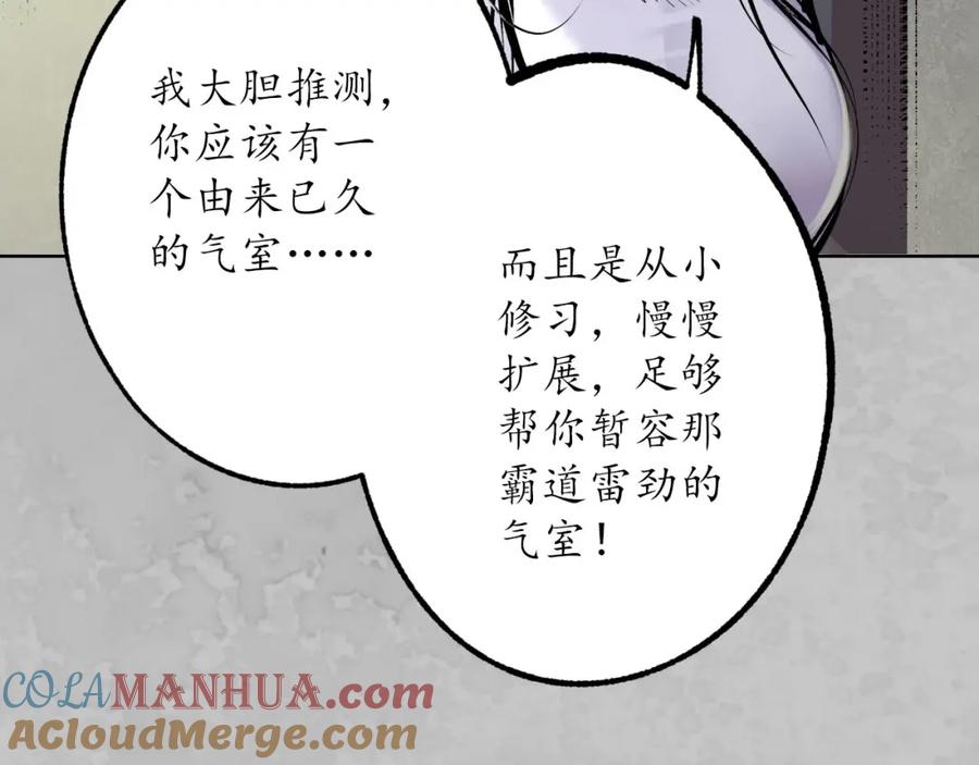 藏锋行 鬼王踪迹 第49页