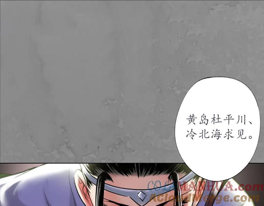 藏锋行 鬼王踪迹 第105页