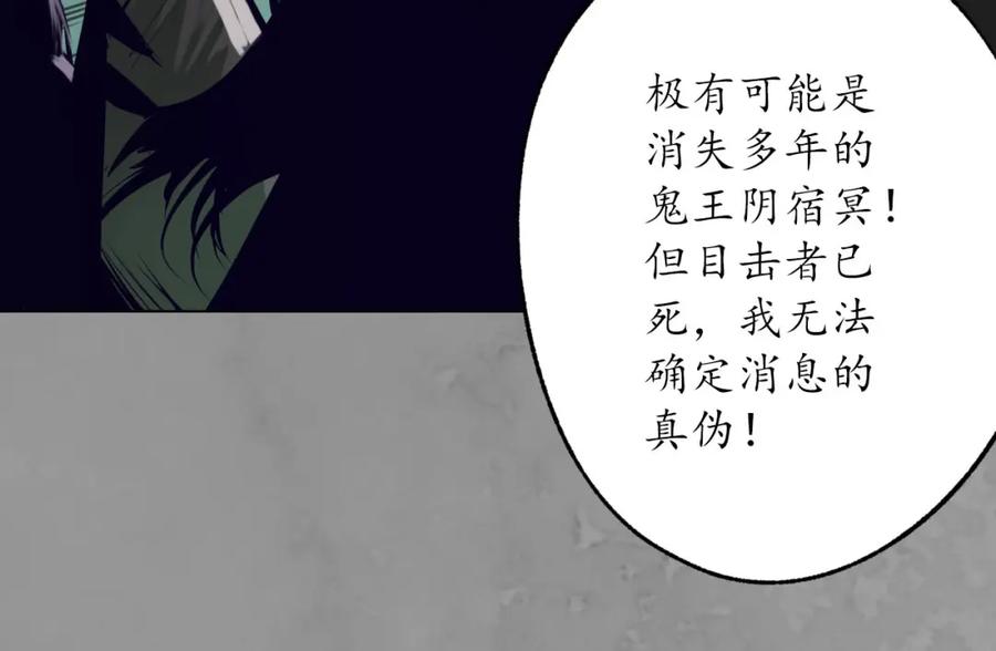 藏锋行 鬼王踪迹 第92页