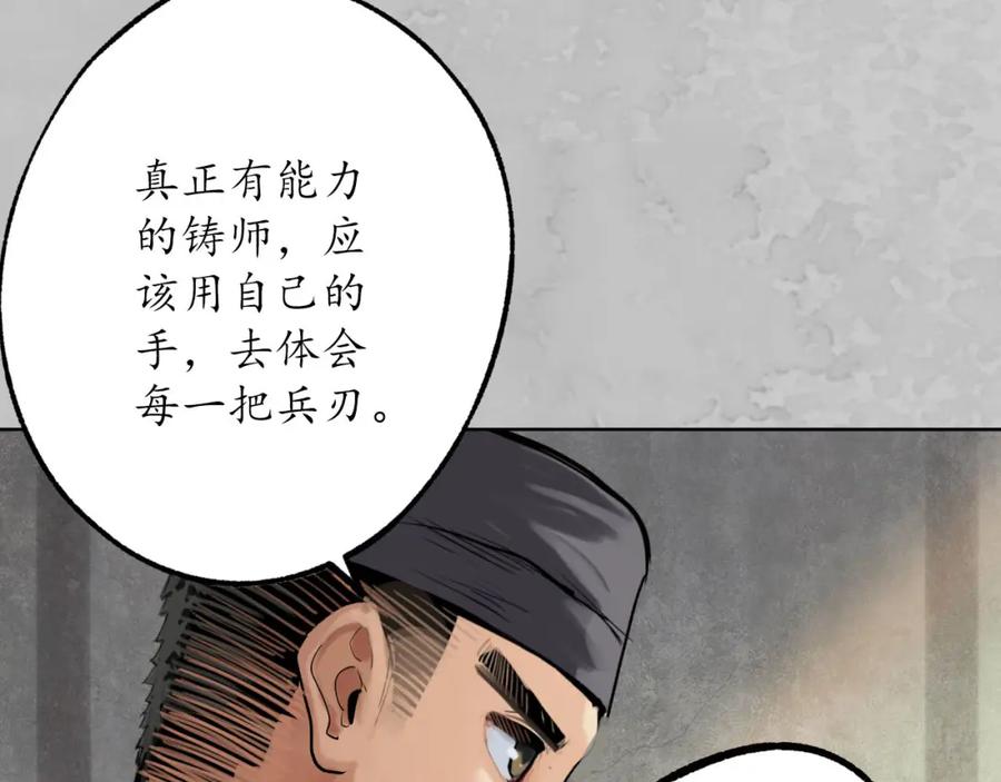 藏锋行 鬼王踪迹 第72页