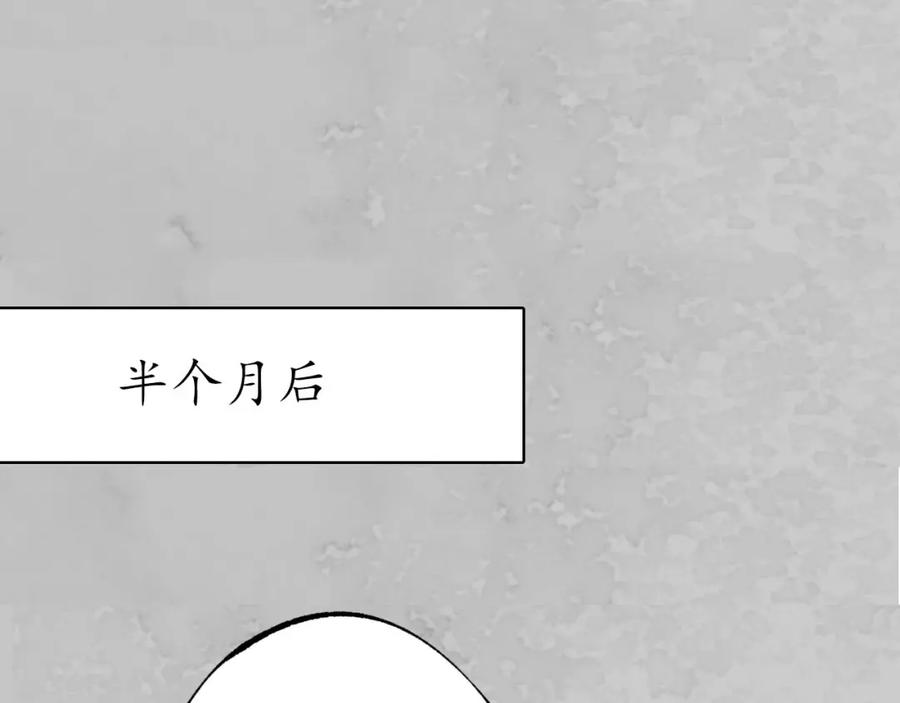 藏锋行 鬼王踪迹 第78页