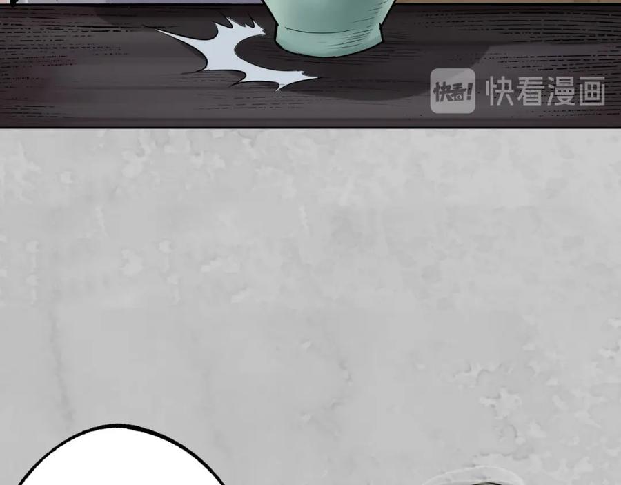 藏锋行 鬼王踪迹 第30页