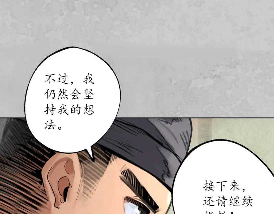 藏锋行 鬼王踪迹 第75页