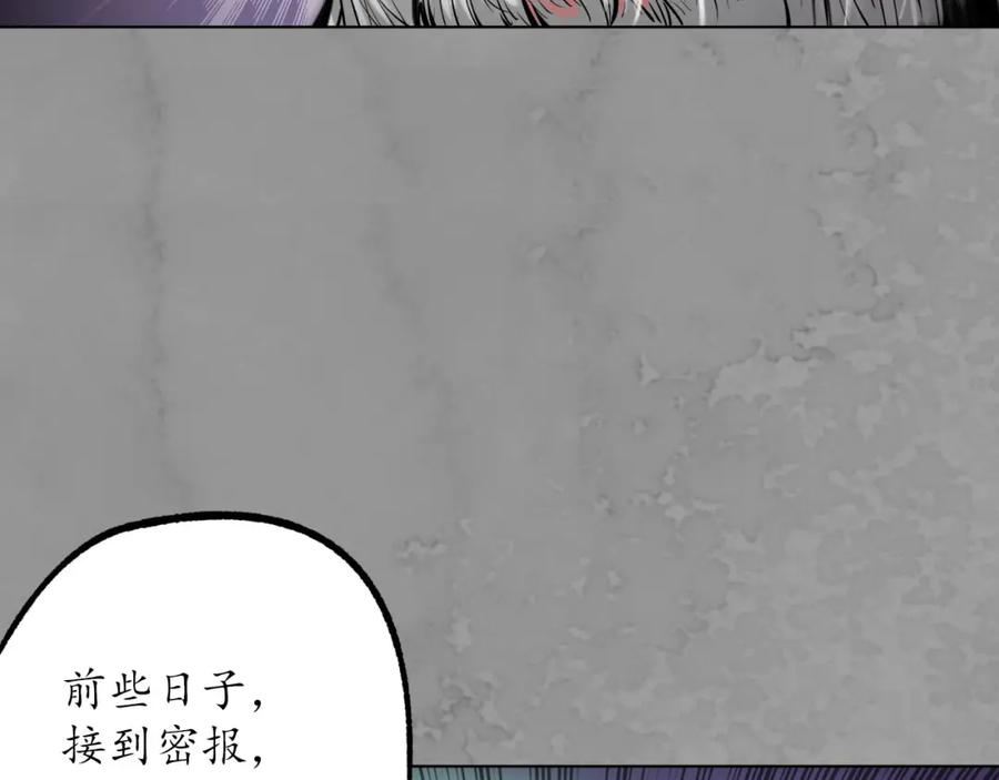 藏锋行 鬼王踪迹 第90页