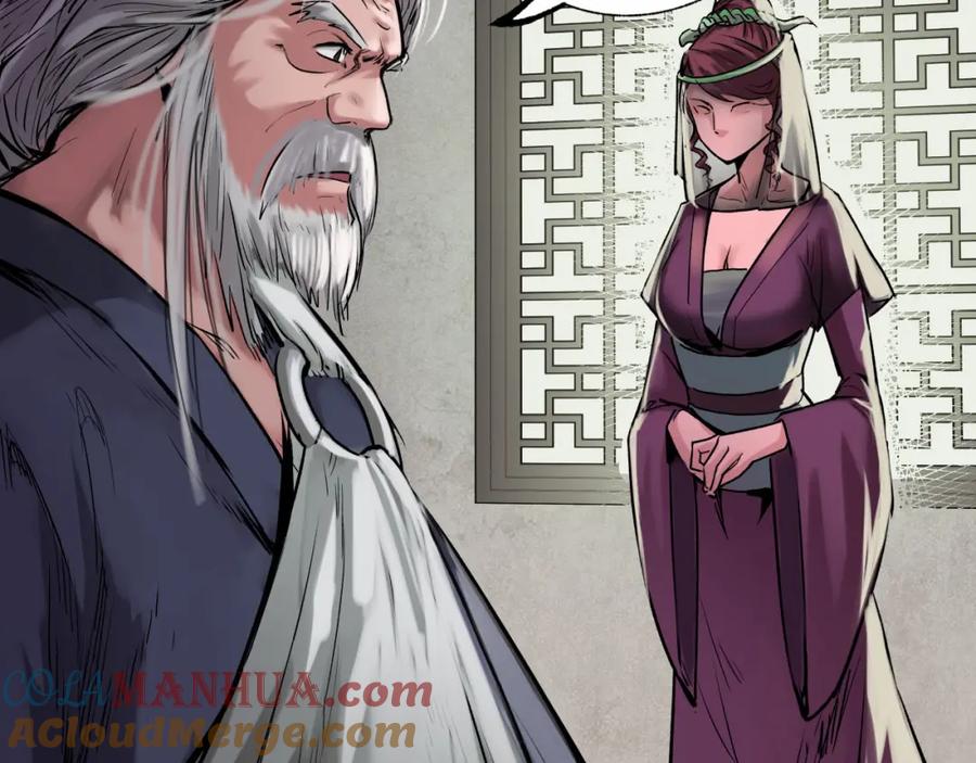 藏锋行 鬼王踪迹 第101页