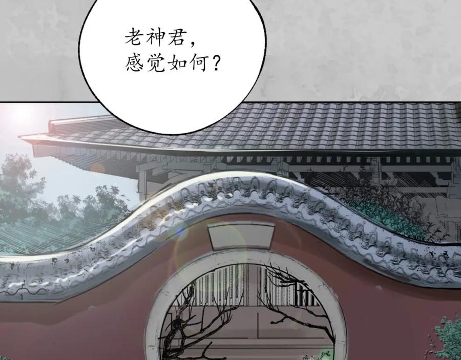 藏锋行 鬼王踪迹 第79页