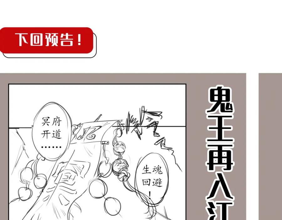 藏锋行 鬼王踪迹 第116页