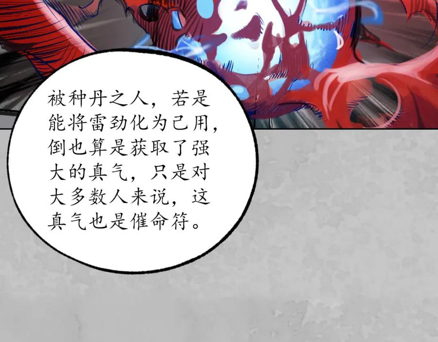 藏锋行 鬼王踪迹 第40页