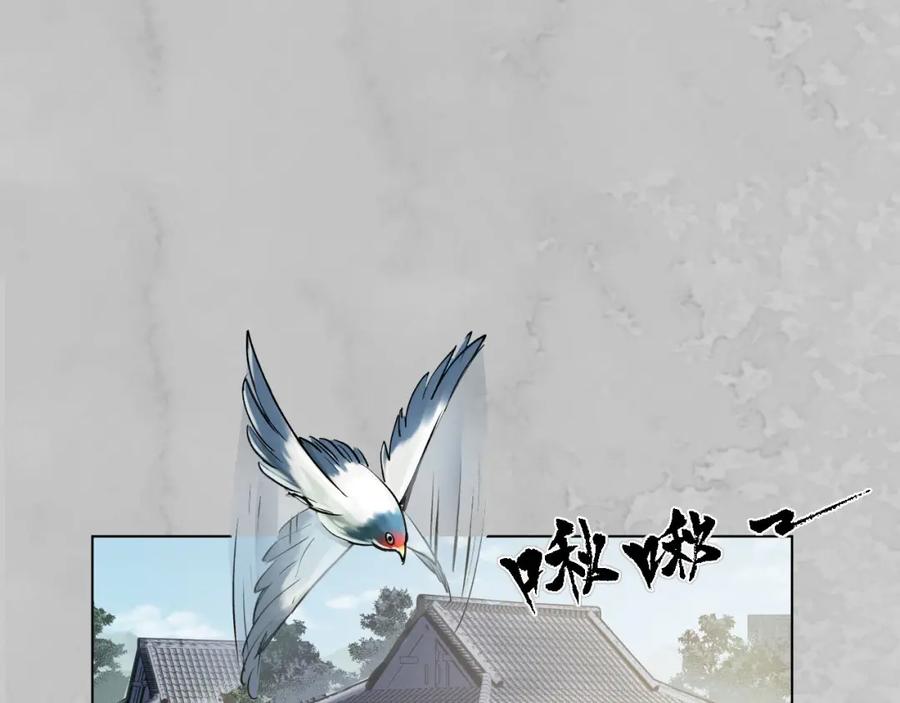 藏锋行 鬼王踪迹 第6页