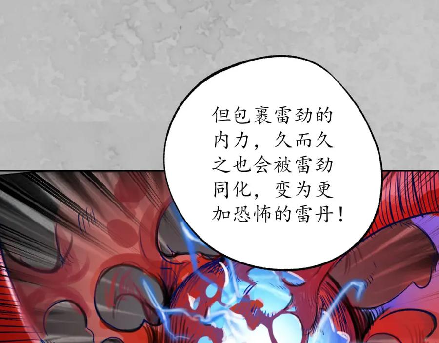 藏锋行 鬼王踪迹 第39页