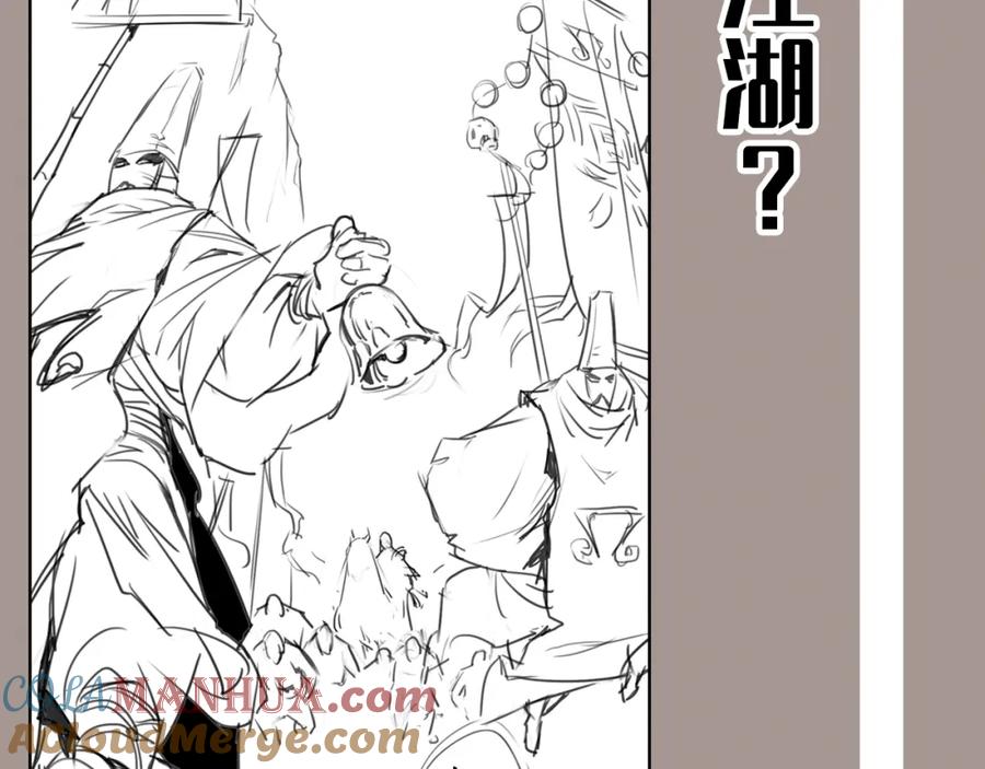 藏锋行 鬼王踪迹 第117页