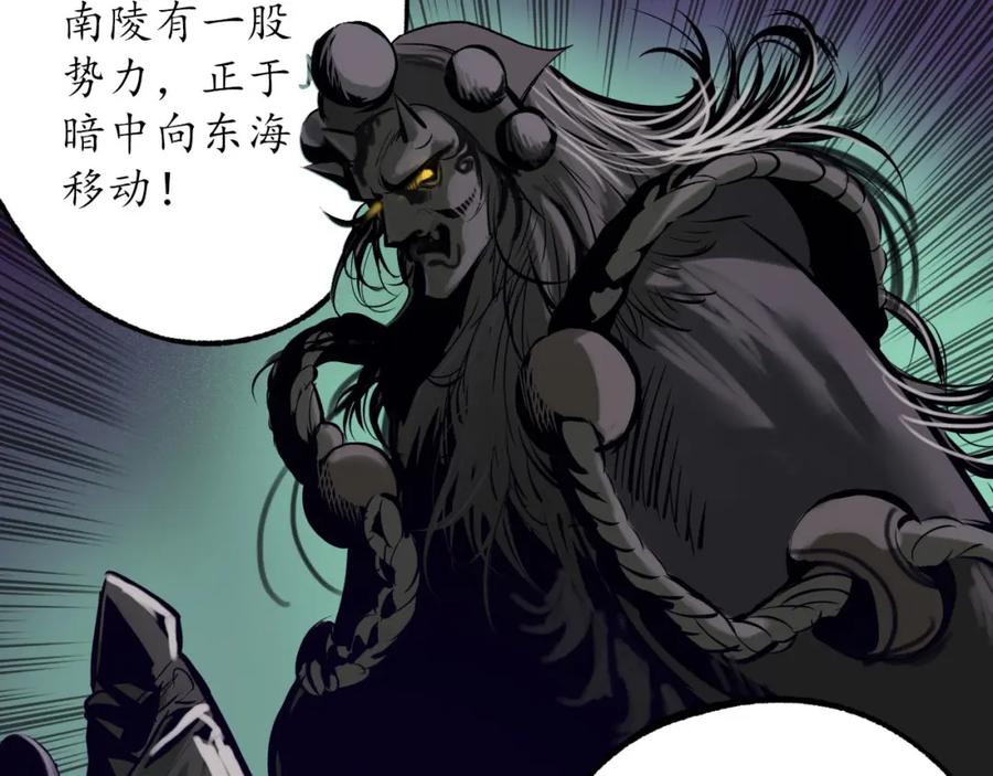 藏锋行 鬼王踪迹 第91页