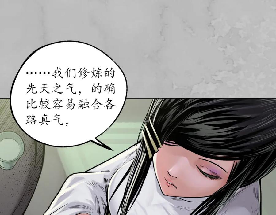 藏锋行 鬼王踪迹 第35页