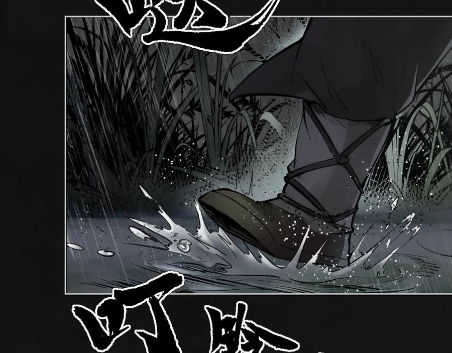 藏锋行 子时之约 第15页