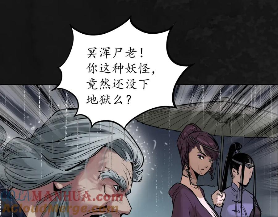 藏锋行 子时之约 第29页