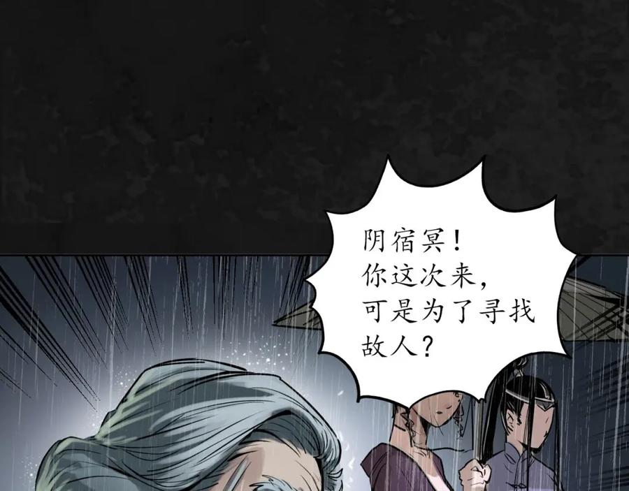 藏锋行 子时之约 第92页