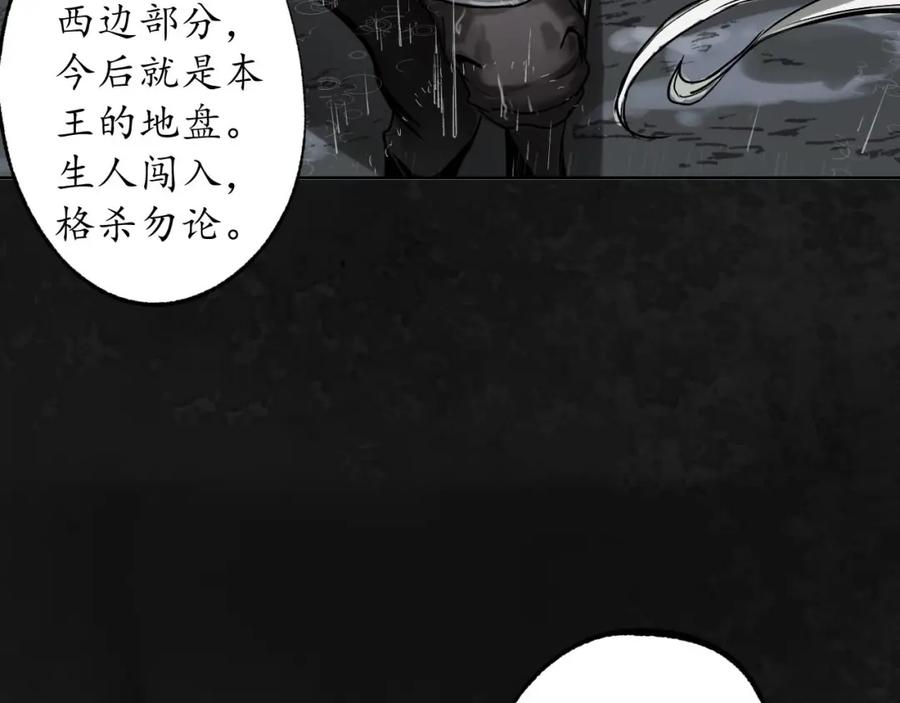 藏锋行 子时之约 第54页