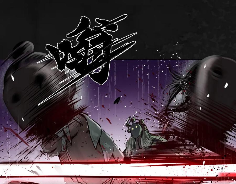 藏锋行 子时之约 第48页