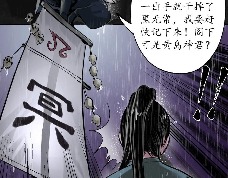 藏锋行 子时之约 第82页