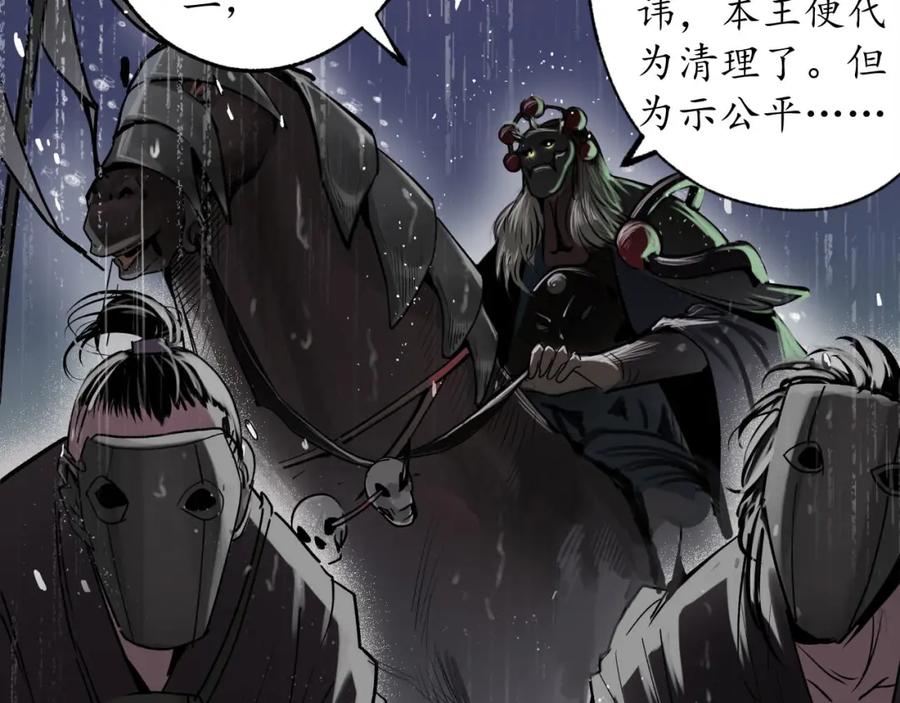 藏锋行 子时之约 第46页