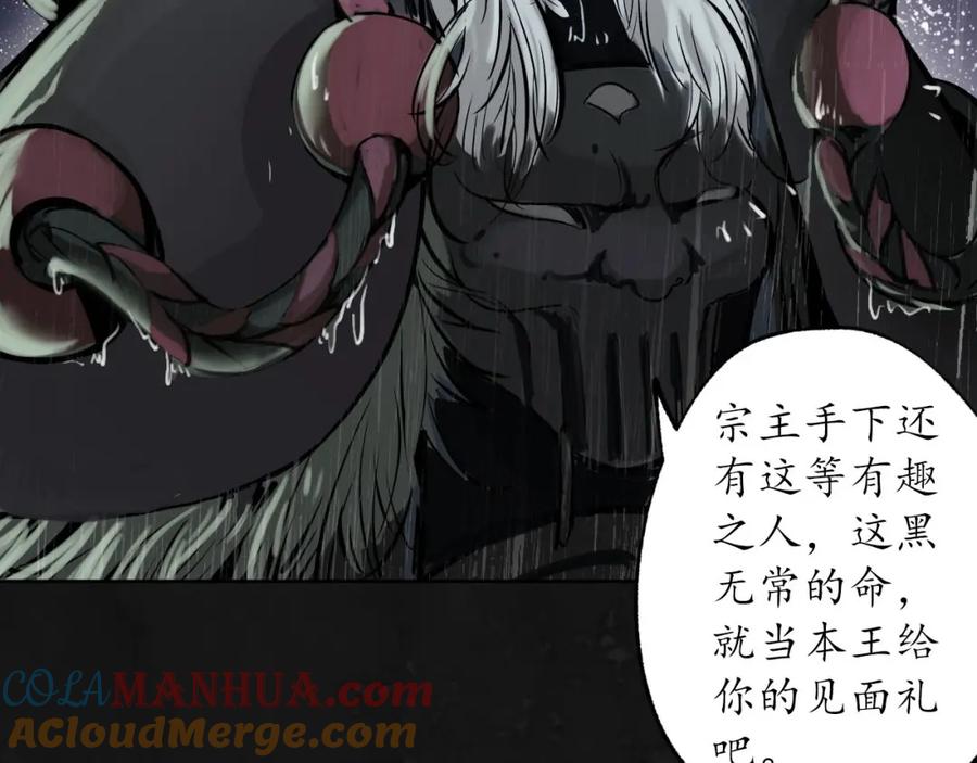 藏锋行 子时之约 第89页