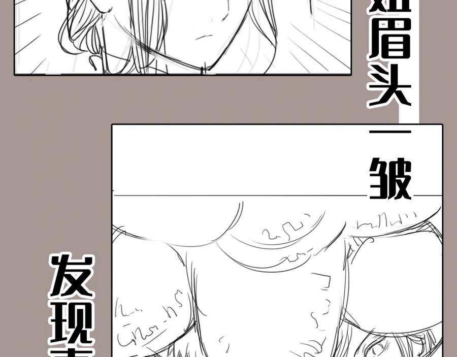 藏锋行 子时之约 第118页