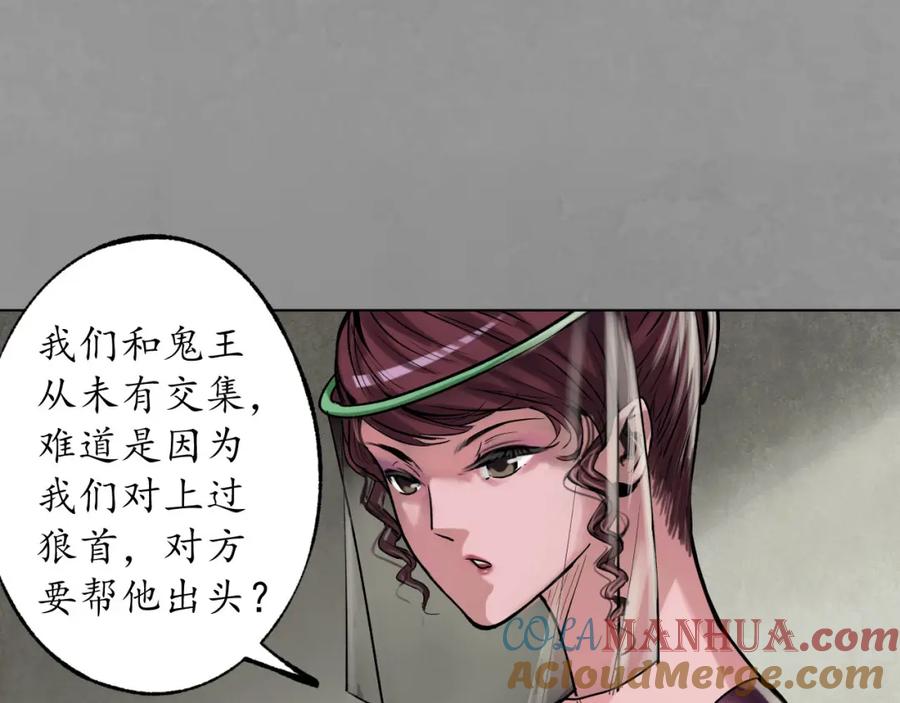 藏锋行 子时之约 第5页