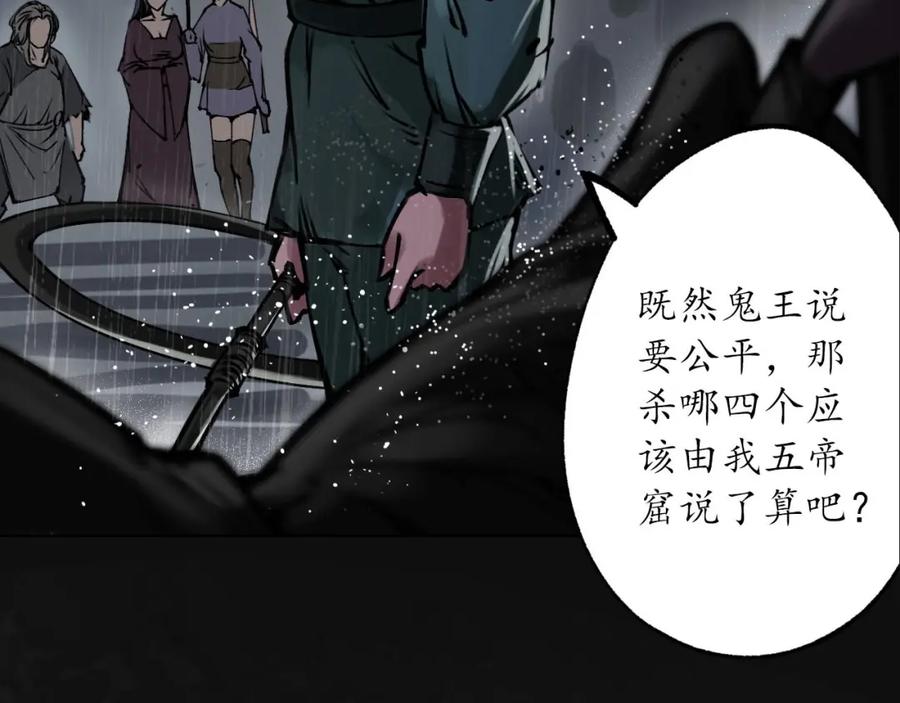 藏锋行 子时之约 第79页