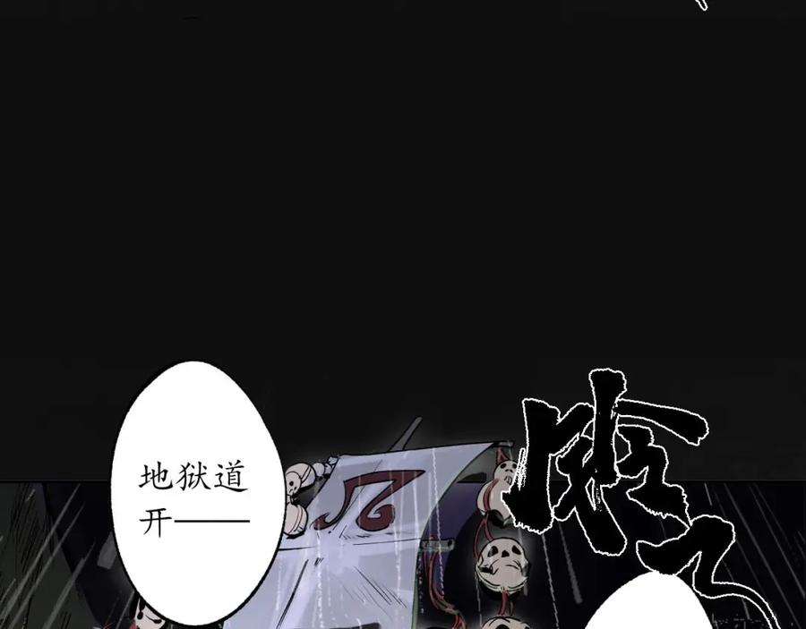 藏锋行 子时之约 第20页