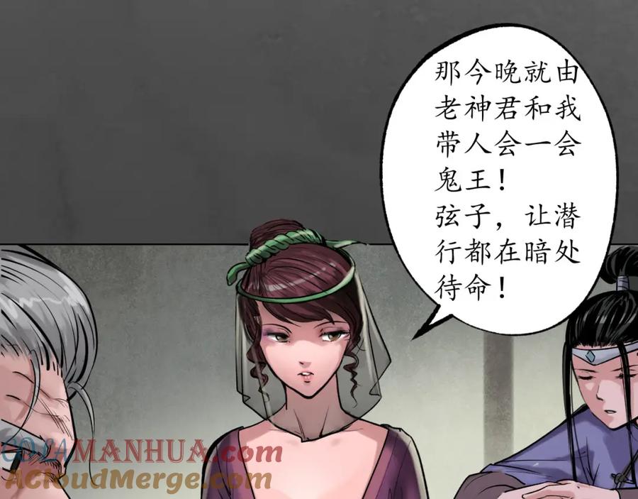 藏锋行 子时之约 第9页