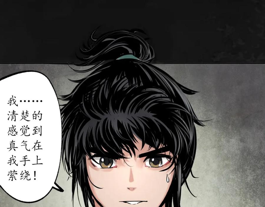 藏锋行 子时之约 第114页
