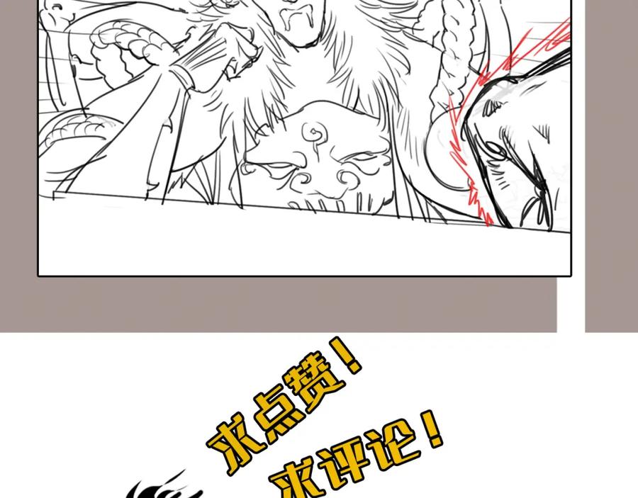 藏锋行 子时之约 第120页