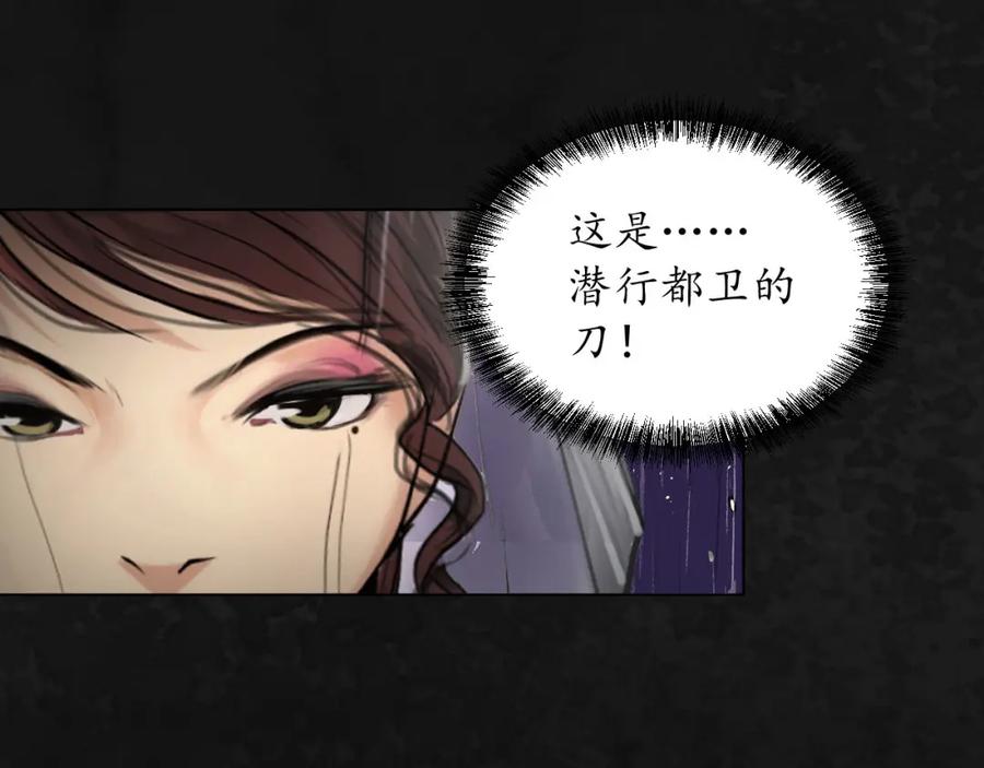 藏锋行 子时之约 第42页