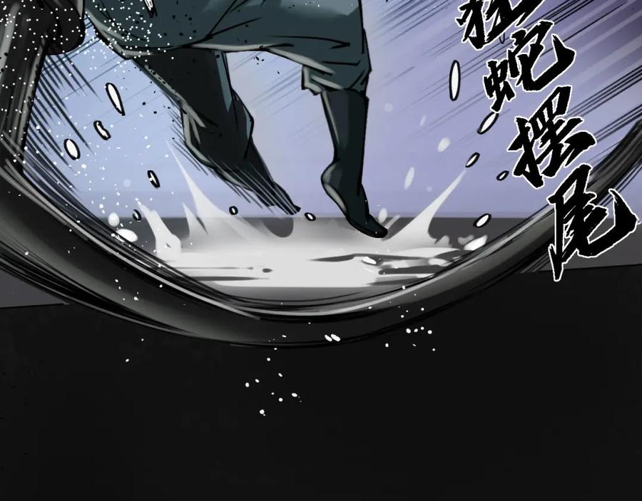 藏锋行 子时之约 第75页