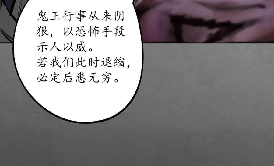 藏锋行 子时之约 第8页