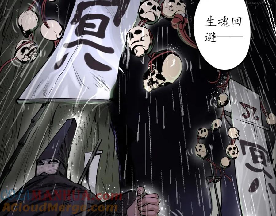 藏锋行 子时之约 第21页