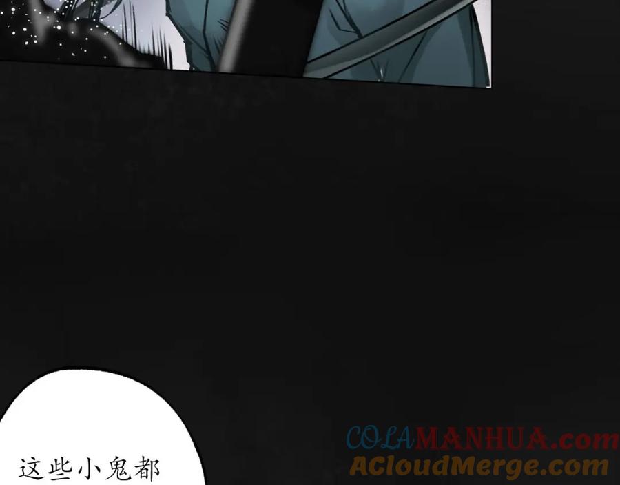 藏锋行 子时之约 第77页