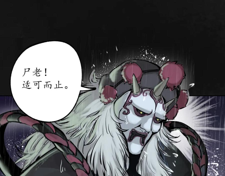 藏锋行 子时之约 第88页