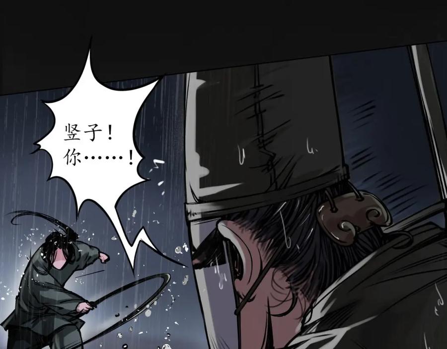 藏锋行 子时之约 第67页