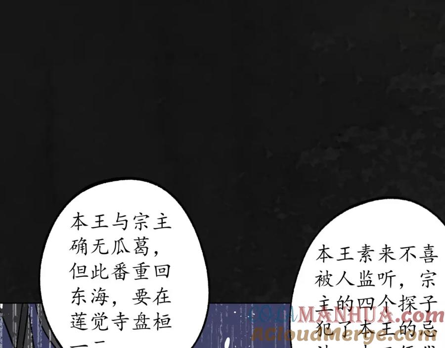 藏锋行 子时之约 第45页