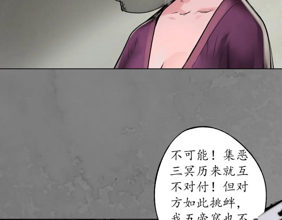 藏锋行 子时之约 第6页