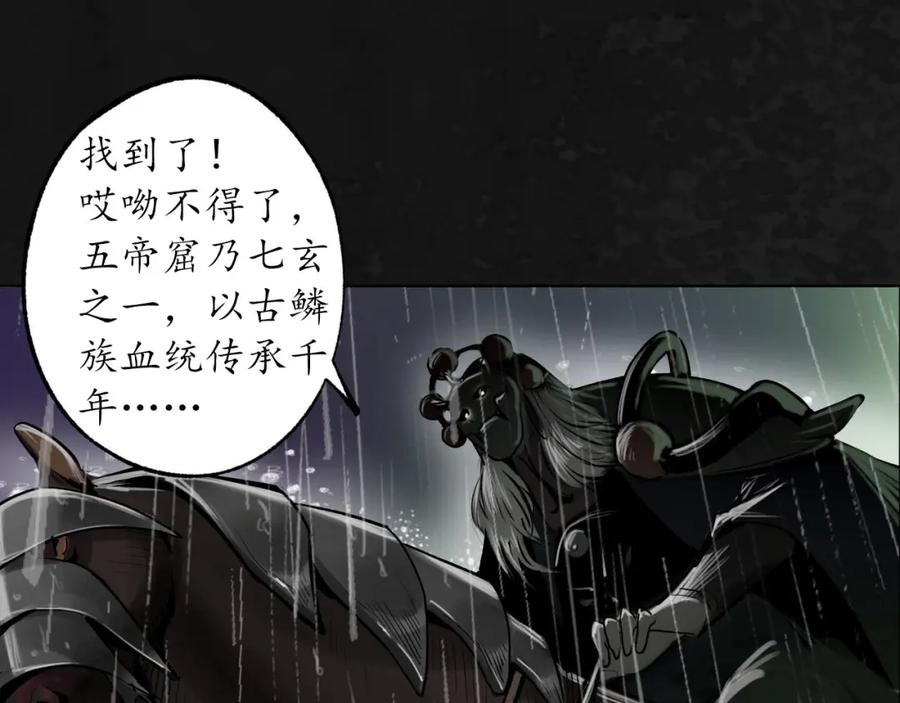 藏锋行 子时之约 第26页