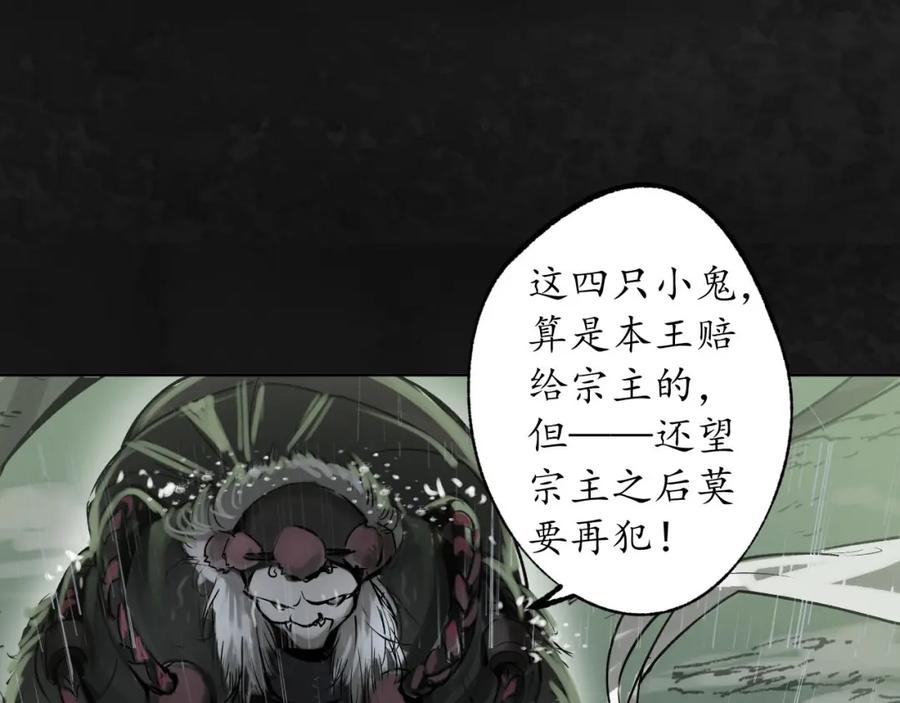 藏锋行 子时之约 第52页