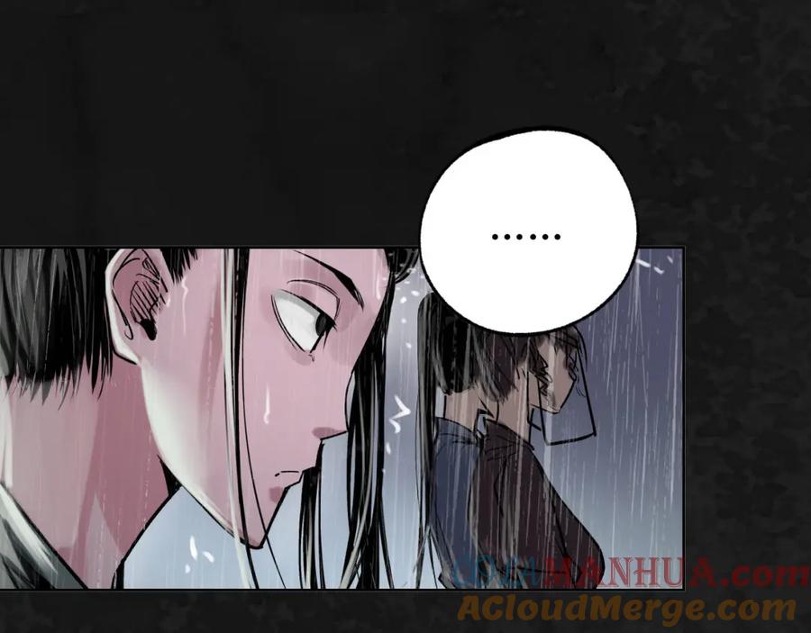 藏锋行 子时之约 第57页